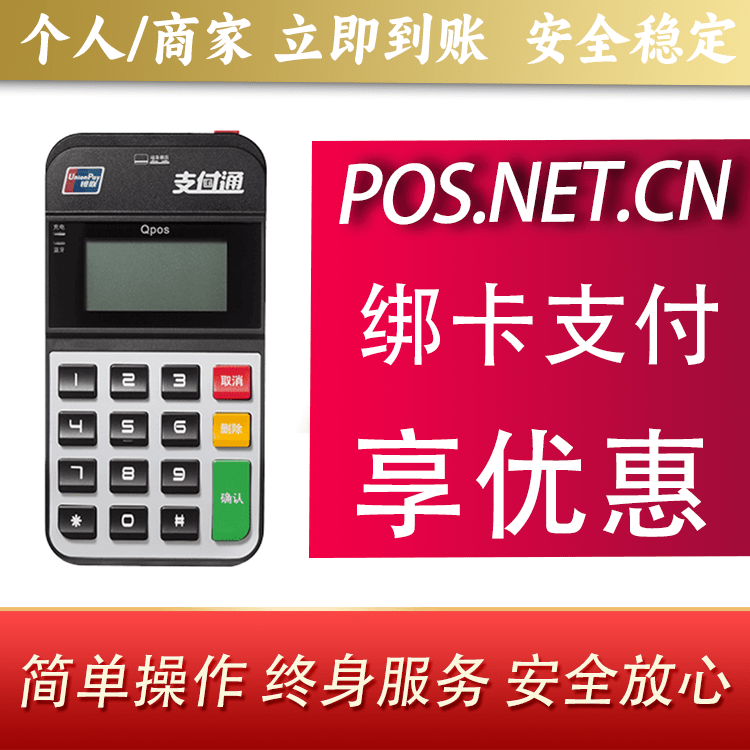 自贡海科Qpos